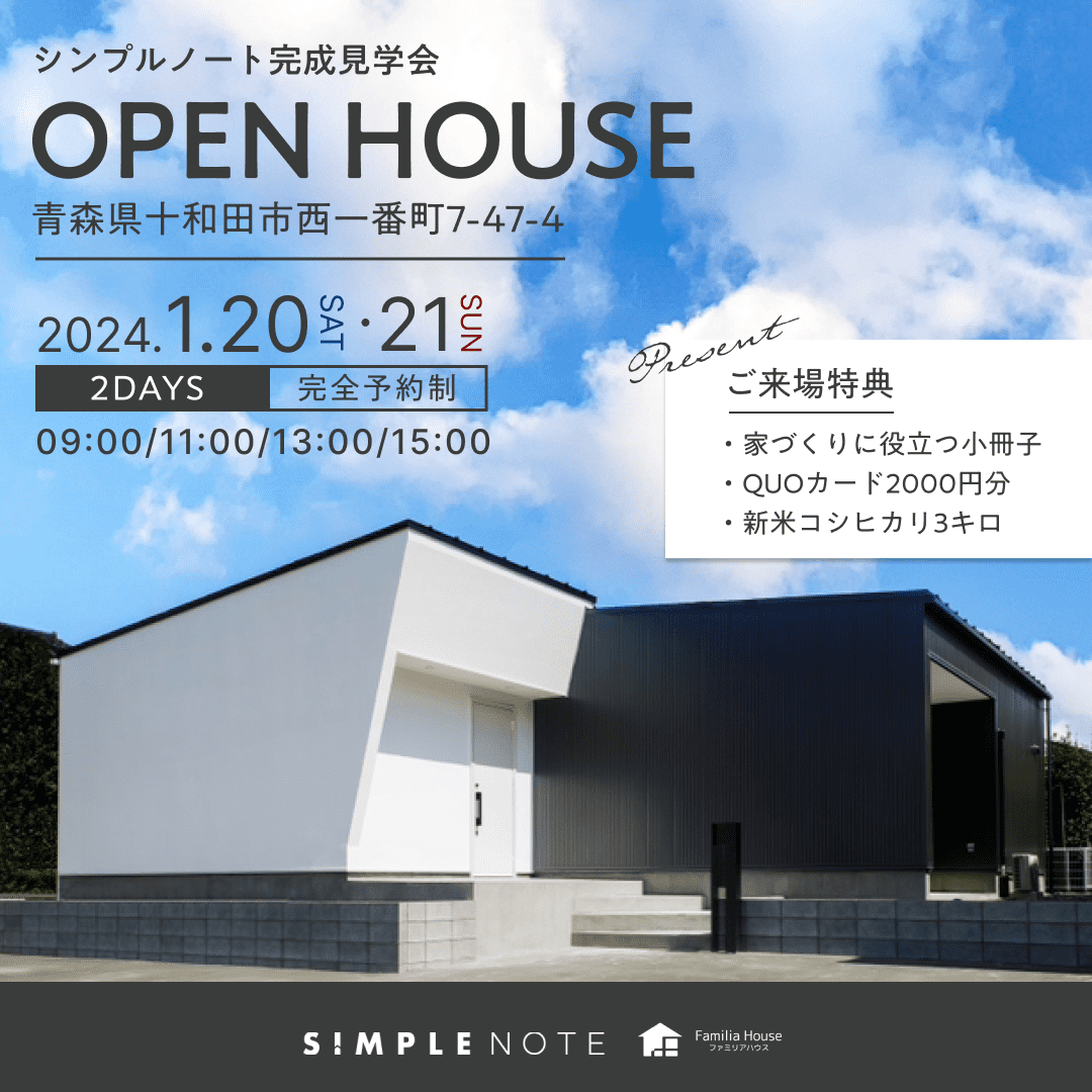 OPEN HOUSE