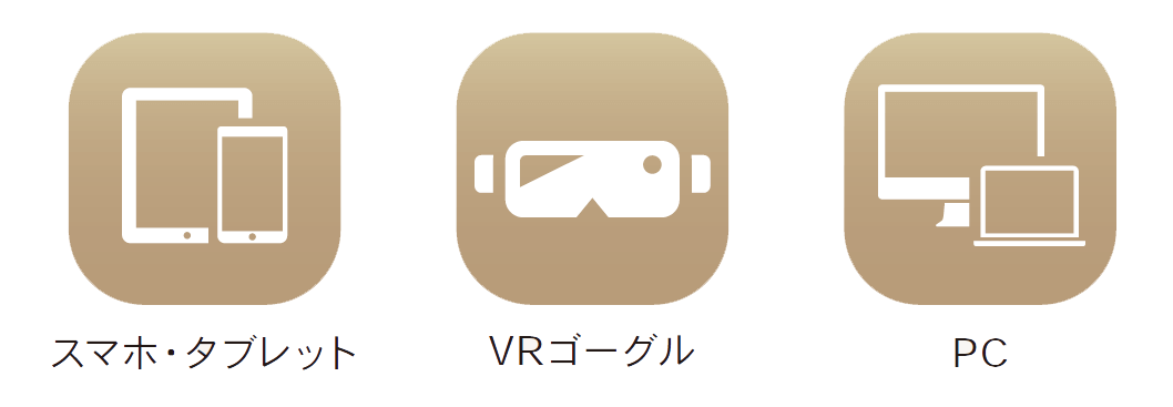 ブラウザ上でリアルなVR空間を実現